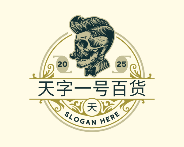 天字一号百货
