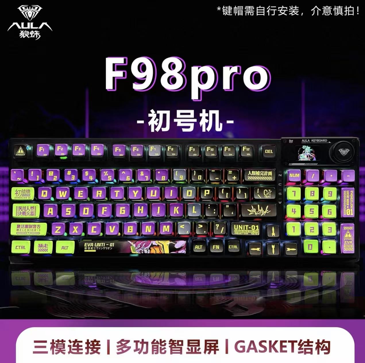 狼蛛F98pro/初号机