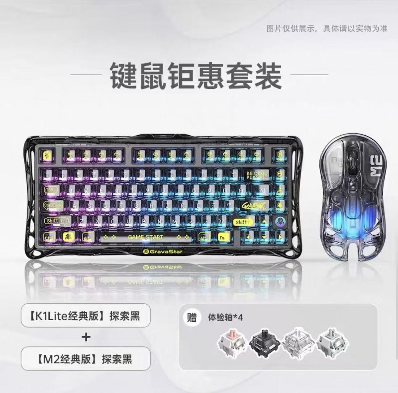 重力星球破茧机械75键盘