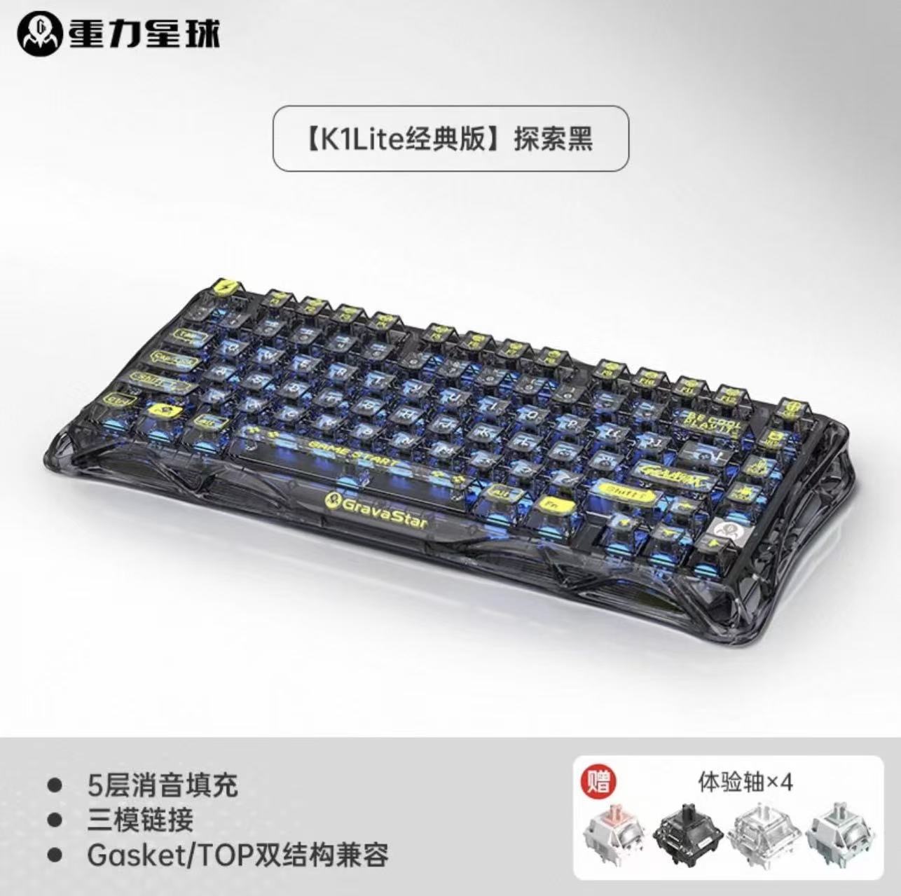 重力星球破茧机械75