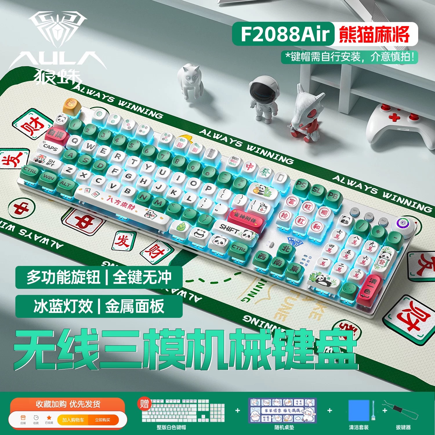 狼蛛F2088air