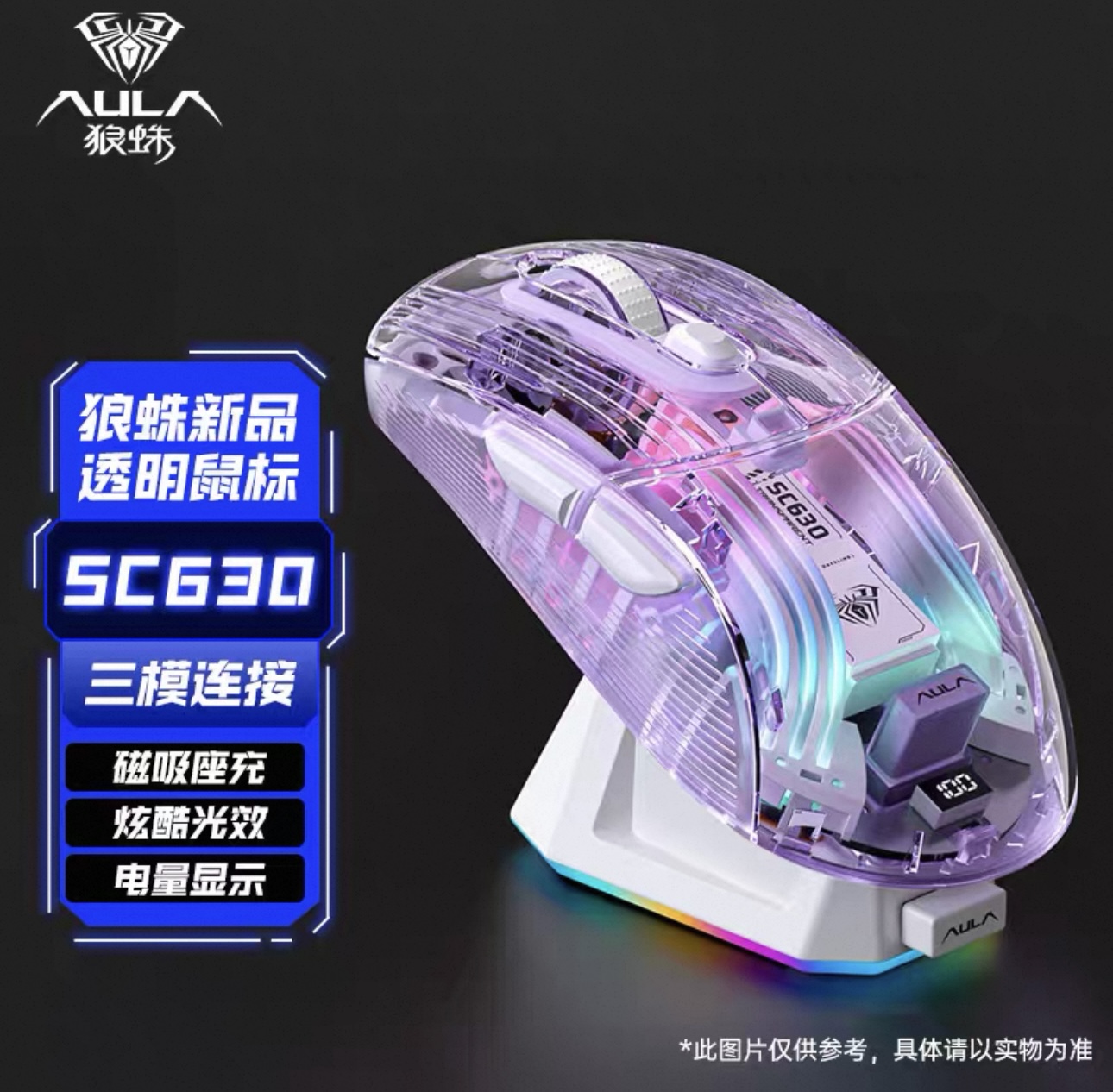 狼蛛SC630无线蓝牙鼠标